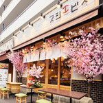 Sushi Ebisu - 