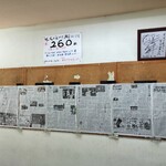 立ち食いうどん 味沢 - 