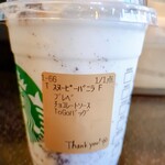 スターバックスコーヒー - 