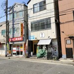 立ち食いうどん 味沢 - 