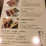 洋食・ワイン フリッツ - 