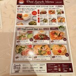 インド＆タイ料理専門店 Surya Royal Garden - 