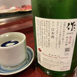 寿し処 春道 - フルーティー