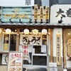 肉汁餃子のダンダダン 千種店