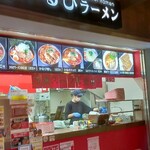 かるびラーメン 小田原 - 