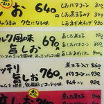 らーめん桃源 - 