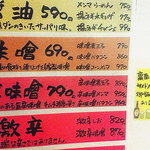 らーめん桃源 - 