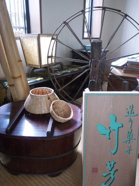 竹芳 東安庭本店 - 仙北町（和菓子）の写真