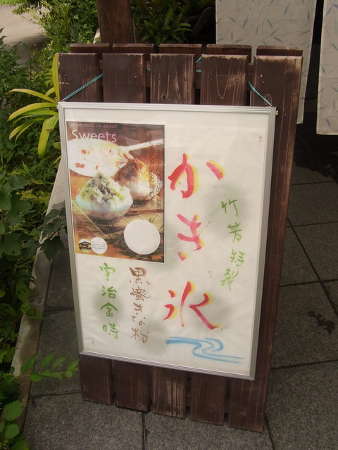 竹芳 東安庭本店 - 仙北町（和菓子）の写真