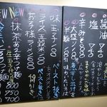 雨は、やさしく - 壁のメニュー