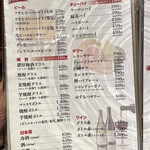 コウゴ牧場直営　焼肉大黒や - アルコールメニュー