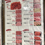 コウゴ牧場直営　焼肉大黒や - 和牛メニュー