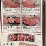 コウゴ牧場直営　焼肉大黒や - 和牛メニュー