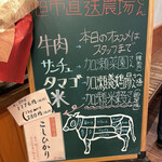 コウゴ牧場直営　焼肉大黒や - 産地