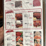 コウゴ牧場直営　焼肉大黒や - 和牛メニュー