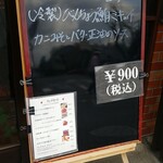 キッチン ブルー グローブ - 本日の日替わり