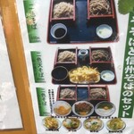 Shinjuku Soba Kura - 