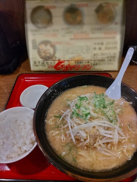くるまやラーメン 大曲店 - 北大曲（ラーメン）の写真