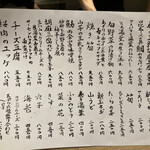 豆腐料理 空野 - 