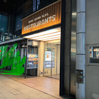 銀座ブルーリリー ステーキ＆チャイニーズレストラン - 