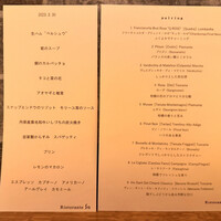 リストランテ ソウ - 