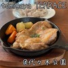 tomigaya TERRACE - 