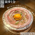 牛タン&ワインバル SHITAN'S - 