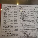 Ramen Daichan - 