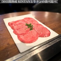 六本木焼肉　Kintan - 
