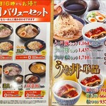 一刻魁堂 豊明店 - フェアメニューと夕方バリューセット