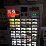 自家製麺 ら～めん かり屋 - 