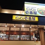 CoCo壱番屋 - 