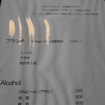 もにこど２ - メニューです