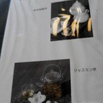 もにこど２ - メニューです