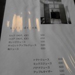 もにこど２ - メニューです