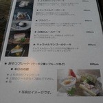 もにこど２ - メニューです