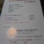 もにこど２ - メニューです