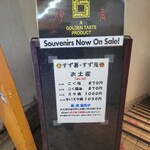 元祖スタミナ満点らーめん すず鬼 - 