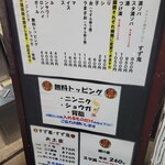 元祖スタミナ満点らーめん すず鬼 - 