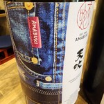 日本酒食堂SO-KEN - 