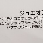 パティスリー ル シエル - 今回購入したケーキ