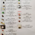 パティスリー ル シエル - メニュー