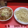 丸長 - 