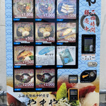 めし家 やまや - 