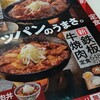 吉野家 53号線鳥取吉成店