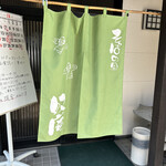 Soba No Sato Yakkoan - 