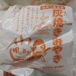 金熊温泉 明日香荘 - 