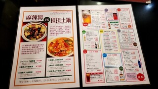 龍高飯店 - 