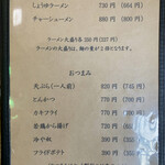 手打そば 松葉屋 - 