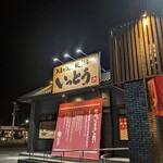 Kaiten Ren Yakiniku Ittou - 